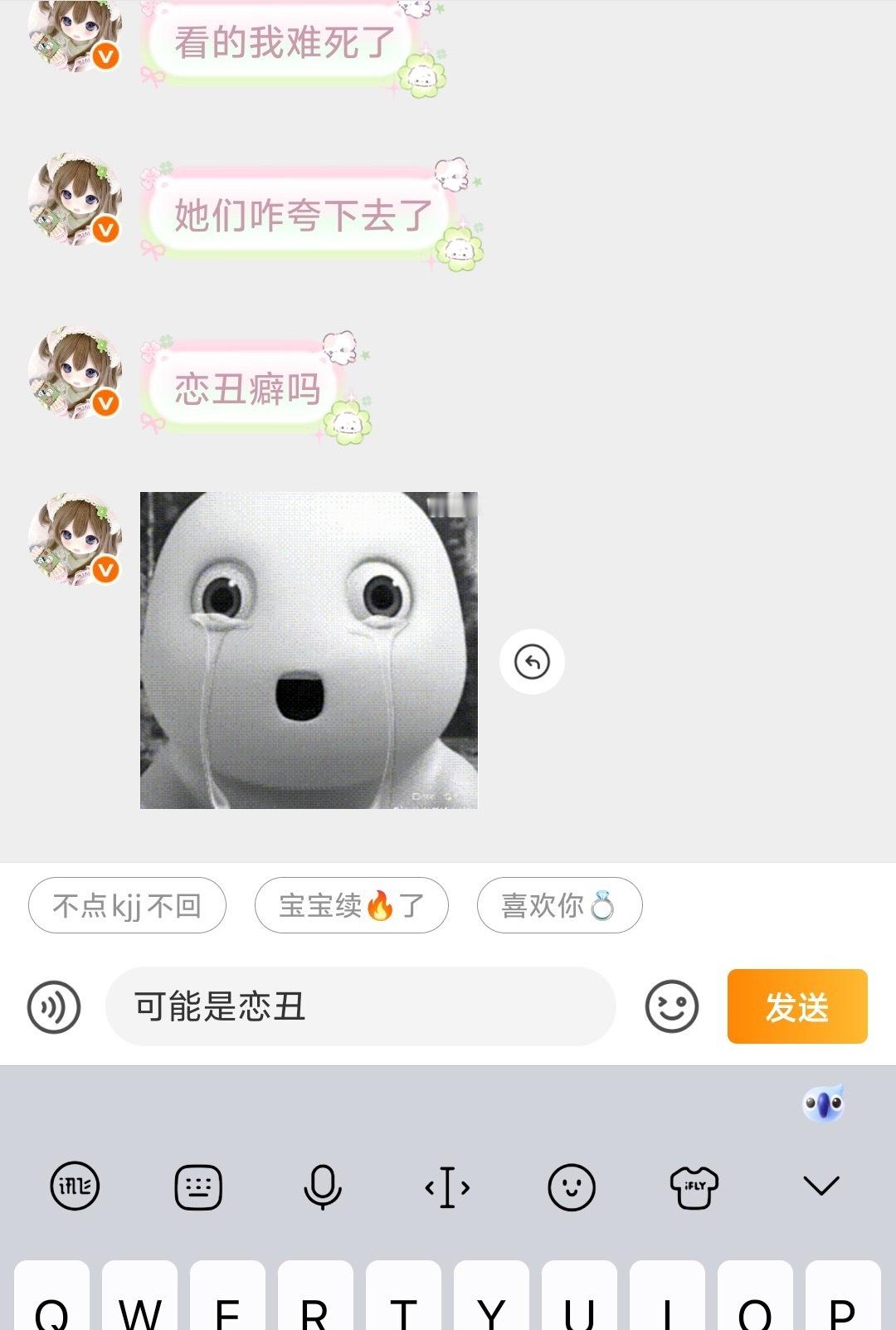 为啥会同步 问就是因为你们的恋丑癖