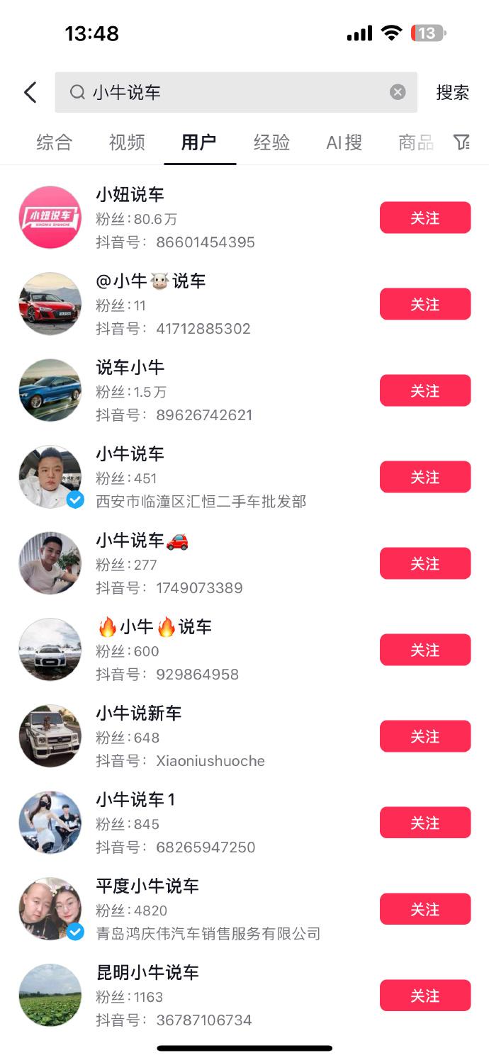 拥有500多万粉丝的汽车博主“小牛说车”抖音账号被封，他曾因歪曲、捏造事实，被蔚
