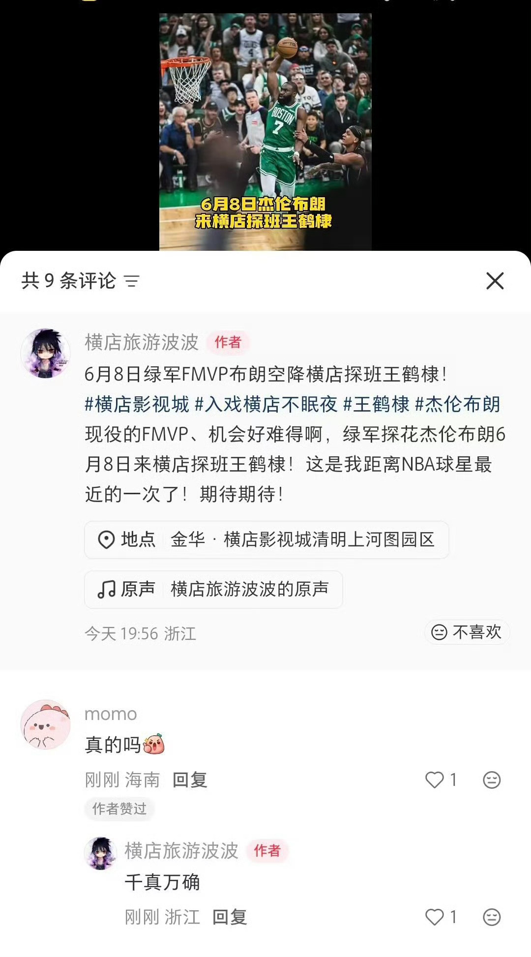 王鹤棣棒棒哒！就应该向上社交，NBA球星要来探班棣棣了。 这是头一次有NBA球员