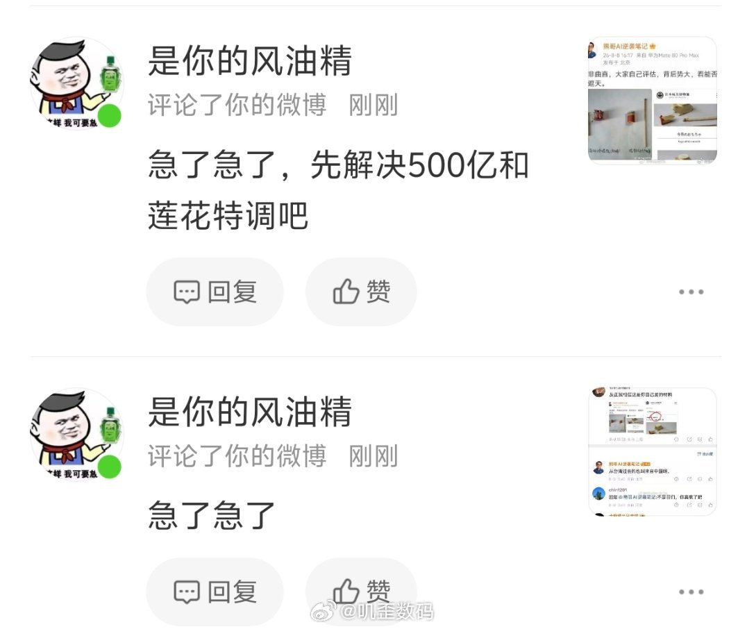 经典智慧大脑之急了急了。咱就是说，有些人想当日本人，结果还有人去认同，这就很难绷