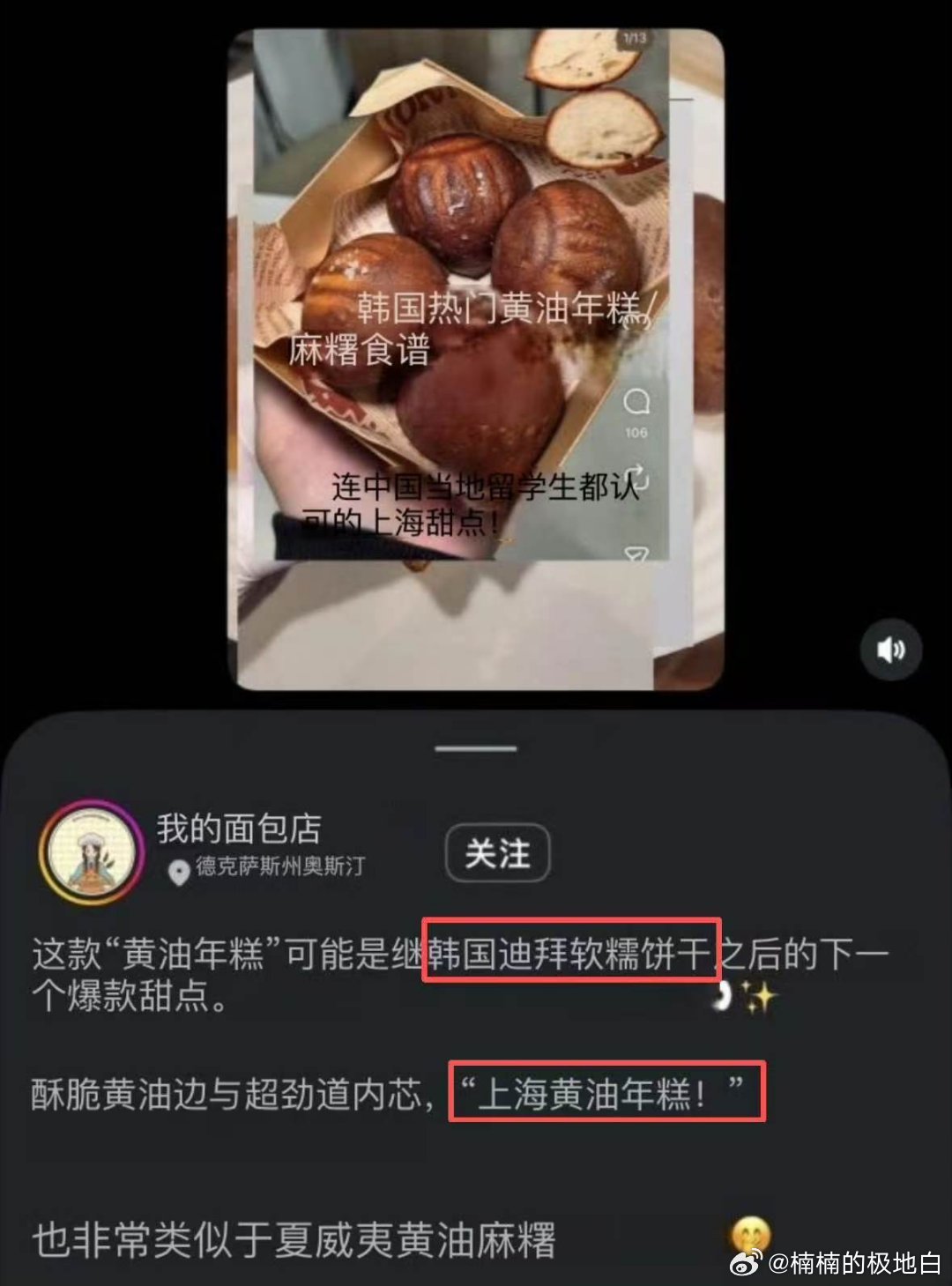 中国网友又双叒叕预判了韩国操作守护黄油年糕中国味道美食界经典名场面来袭，网友凭经