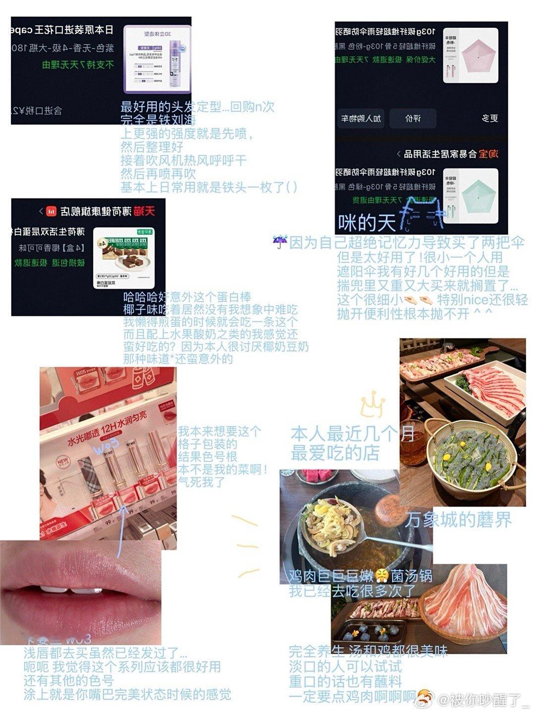 主观的自爱用咪斜的兜