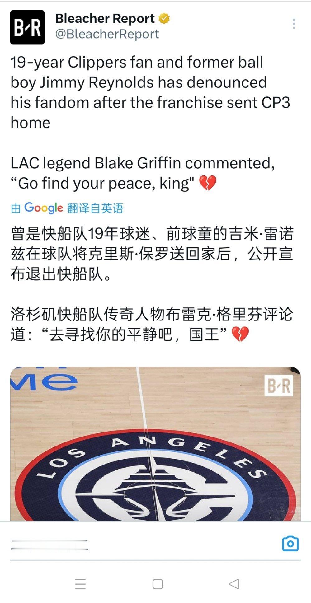 ▲快船这波操作不得人心，公开对待前功勋的态度，搞得把骨灰级快船球迷公开脱粉 