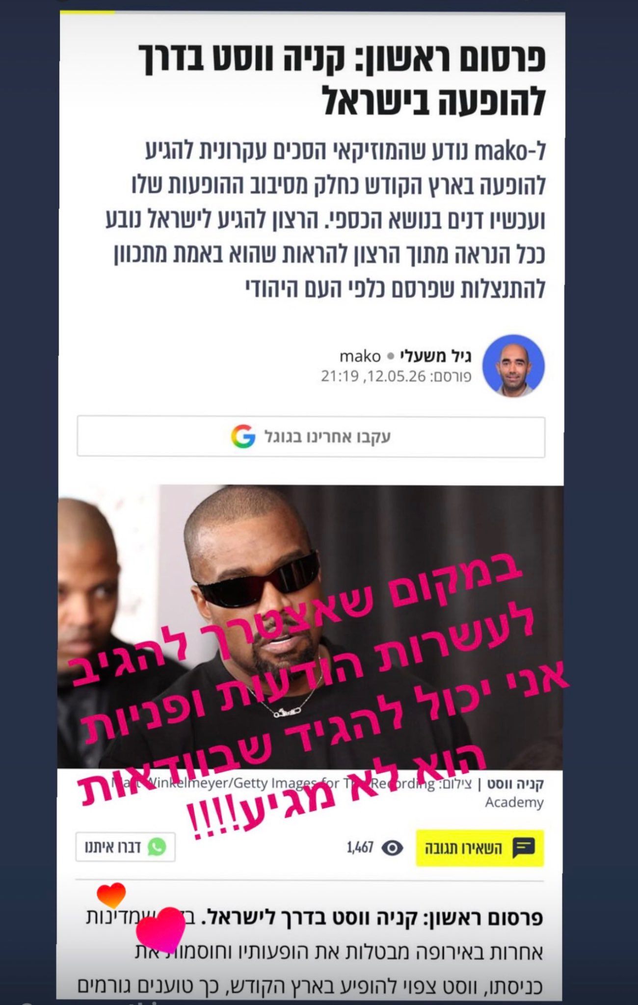 侃爷以色列开唱系假消息！近日，以色列新闻媒体Mako报道，侃爷Kanye Wes
