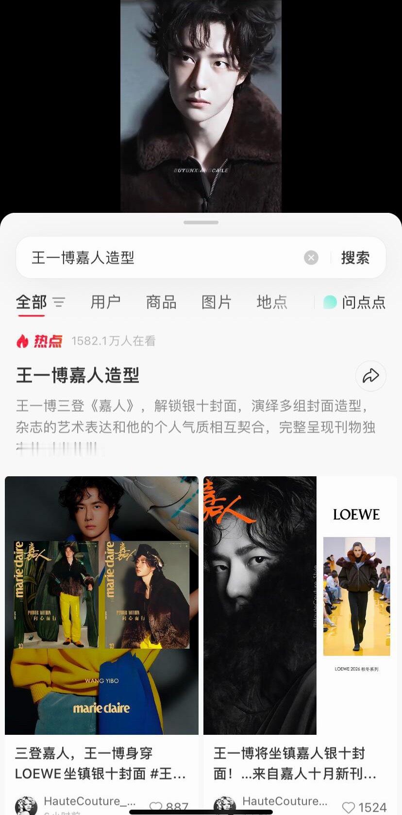 王一博嘉人封面🍠两千万➕观看爱看帅哥人之常情～ ​​​