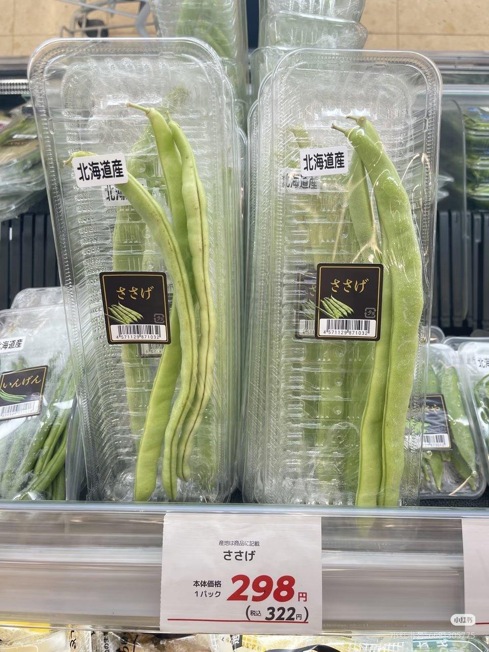 298日元三根豆角。。。。。。 税后322 