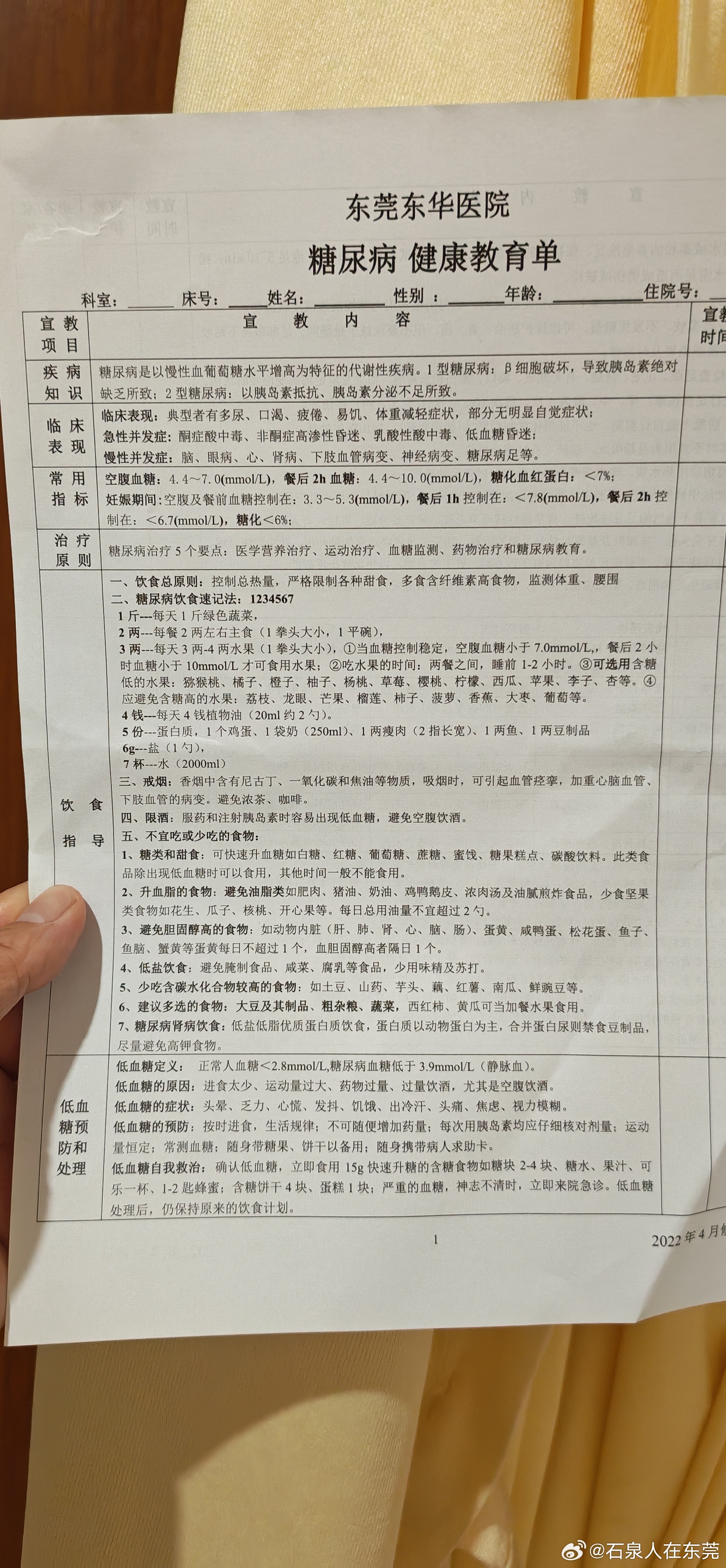 糖尿病一旦有了就是长期问题，所以健康饮食，适度锻炼。保持健康比什么都重要。按照这