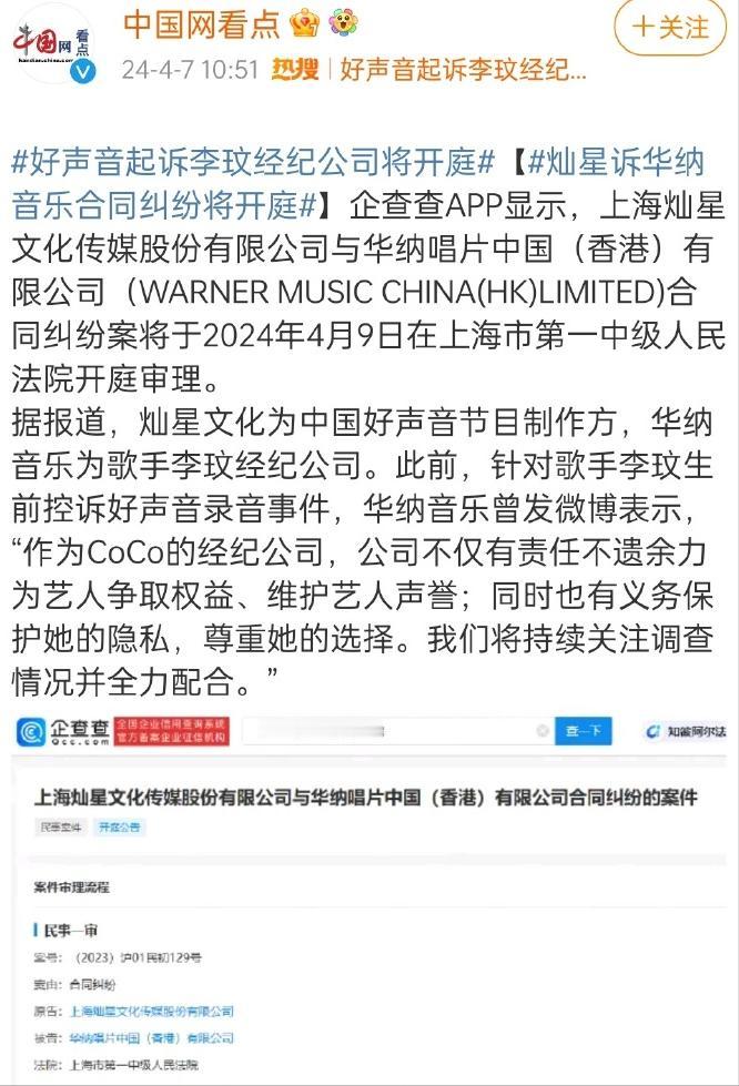 我没看错吧？不是李玟经纪公司告《中国好声音》，是《中国好声音》告李玟经纪公司。#