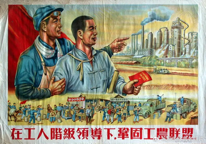 六七十年代宣传画 