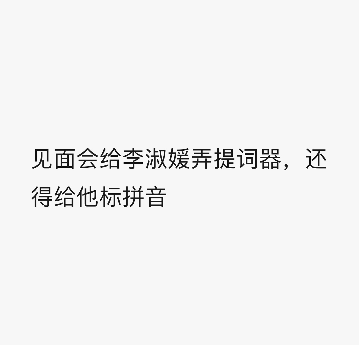 我真求你们了[泪奔] ​​​