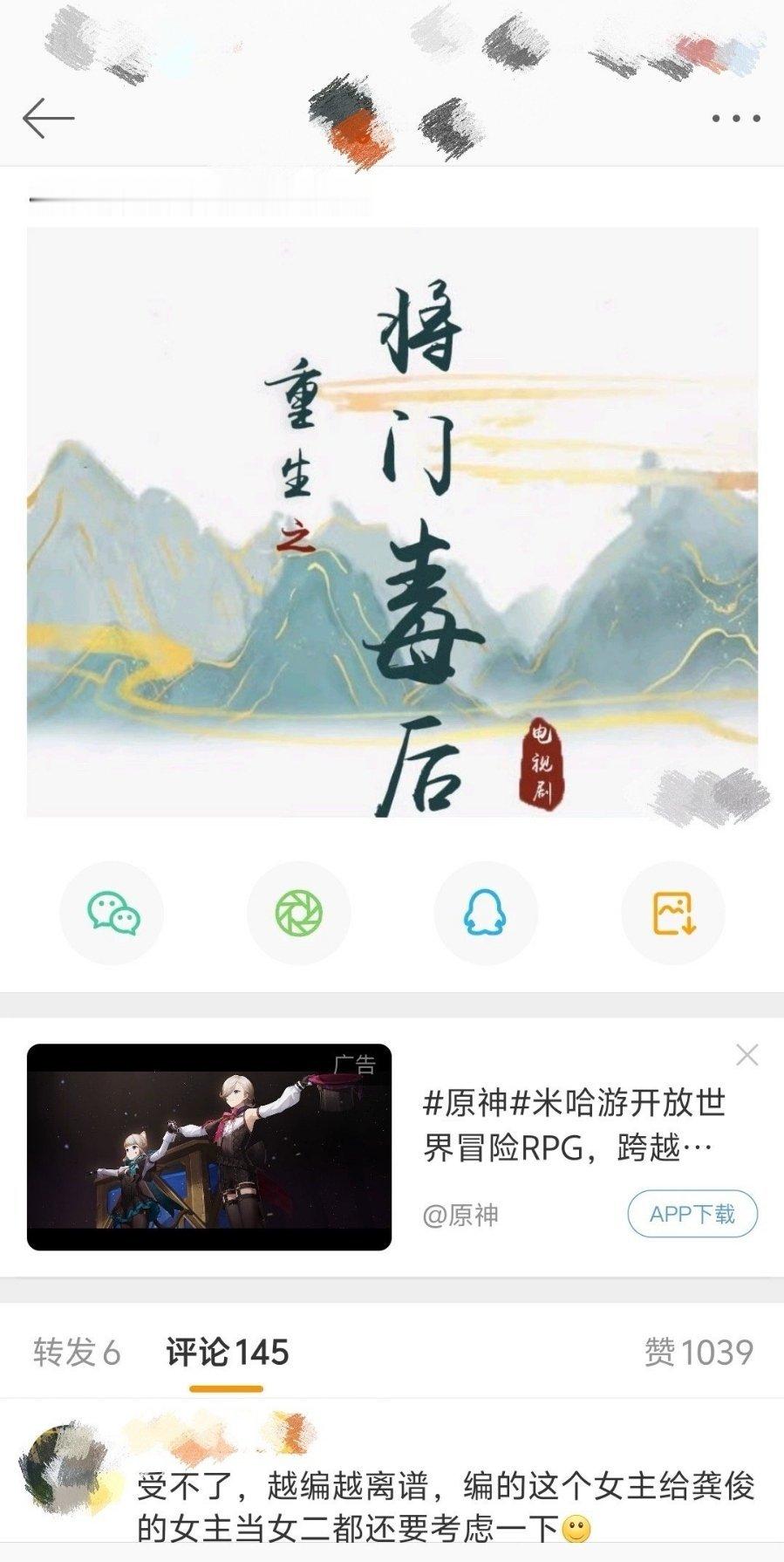 《将门毒后》这个🫓传到了龚俊、田曦薇[允悲] ​​​
