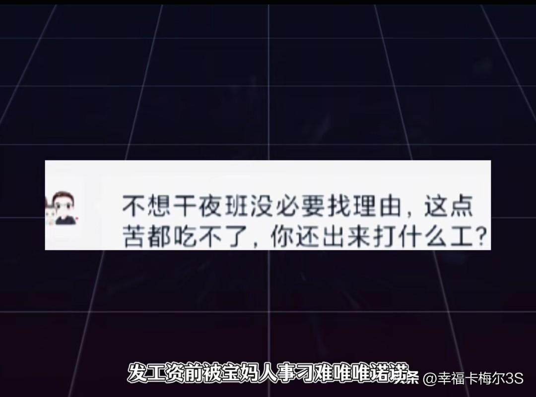 发工资之前忍气吞声，工资一到账直接硬刚人事宝妈。00后小伙子这次的经历，真的把打