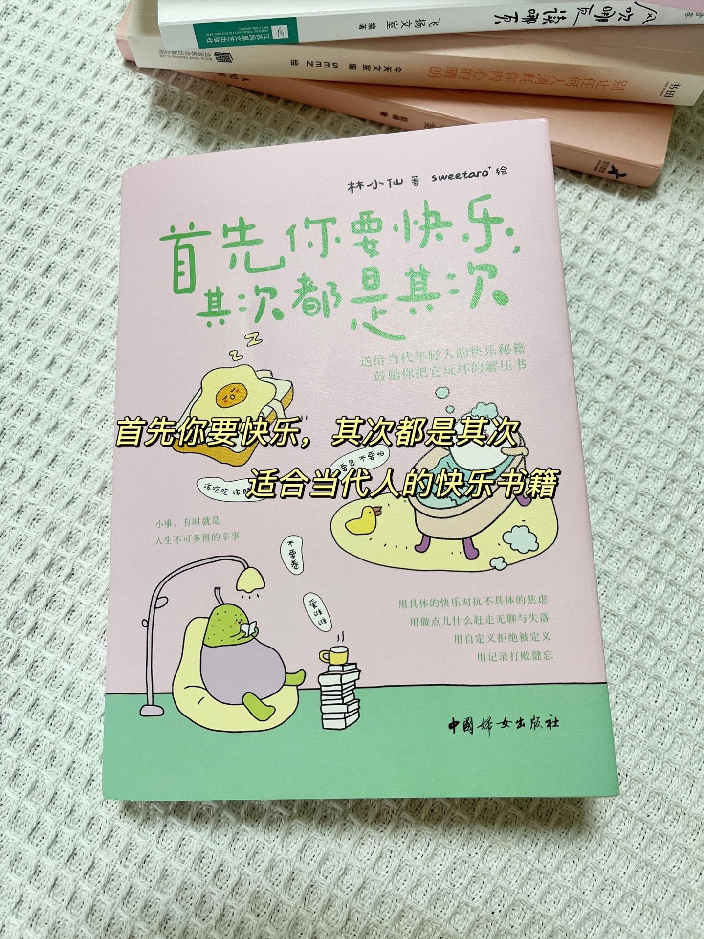 🥹被书名狠狠戳中内心，一口气迫不及待读完，仿佛给自己做了一次心灵疗愈...