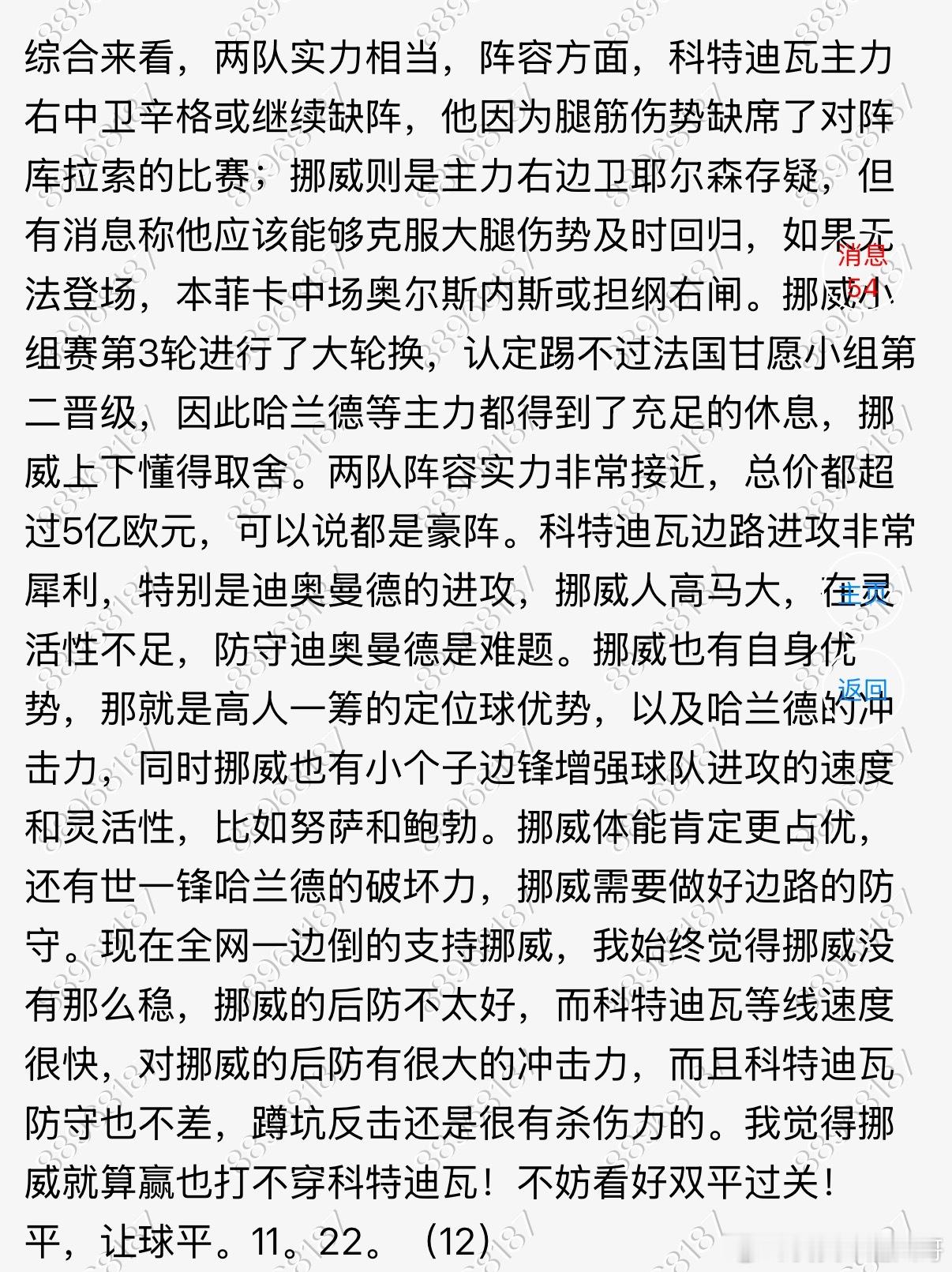 这种比赛明显就是双平的局面，其实挪威踢得压根没有科特迪瓦好，只是科特迪瓦是黑哥们