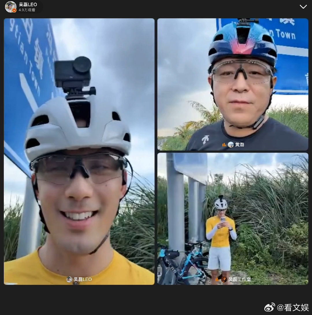 黄渤等下会被吴磊拉爆吗黄渤喊话吴磊期待值直接拉满！黄渤与吴磊开启骑行直播，一个经