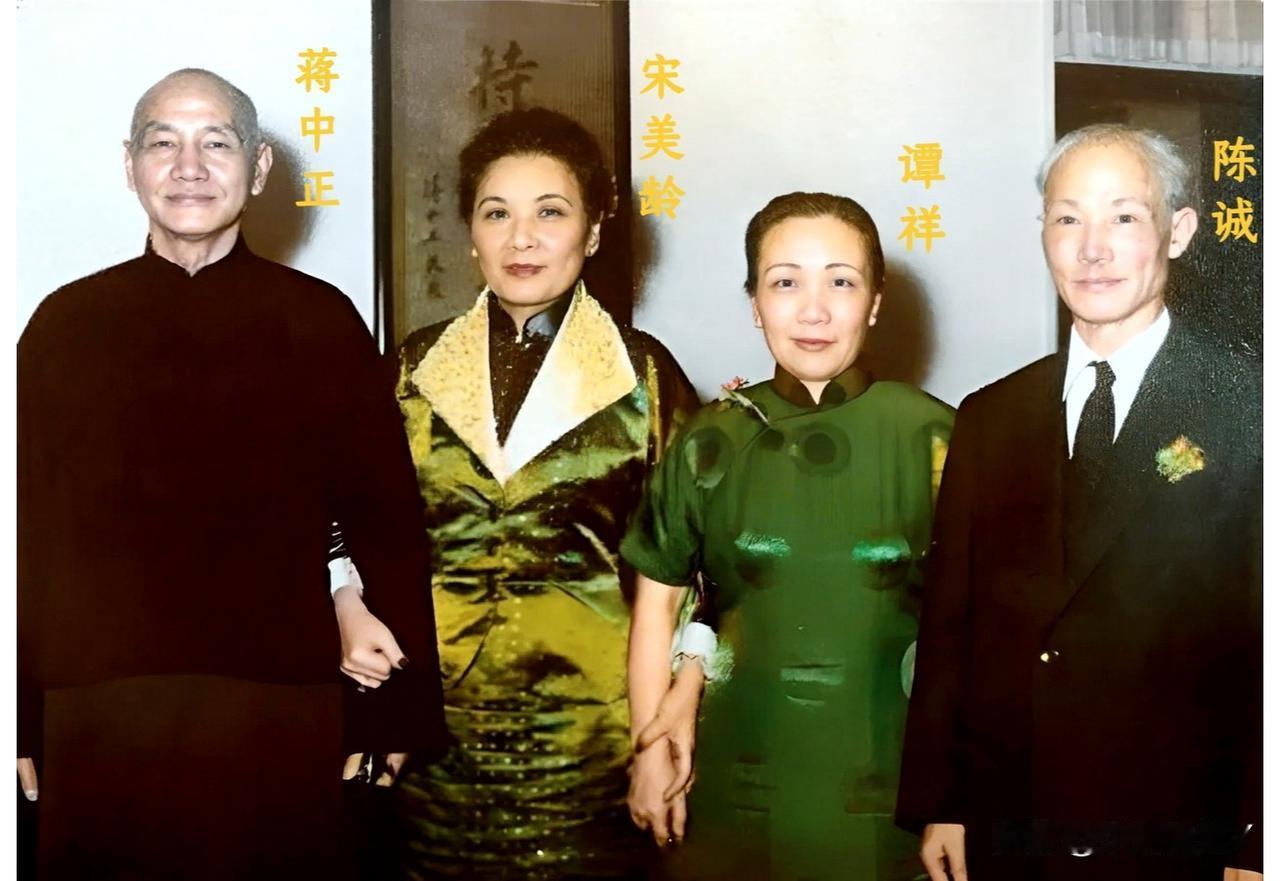 这是宋美龄和蒋中正与陈诚及谭祥在台湾的一张留影老照片，拍摄于上世纪六十年代。这绝