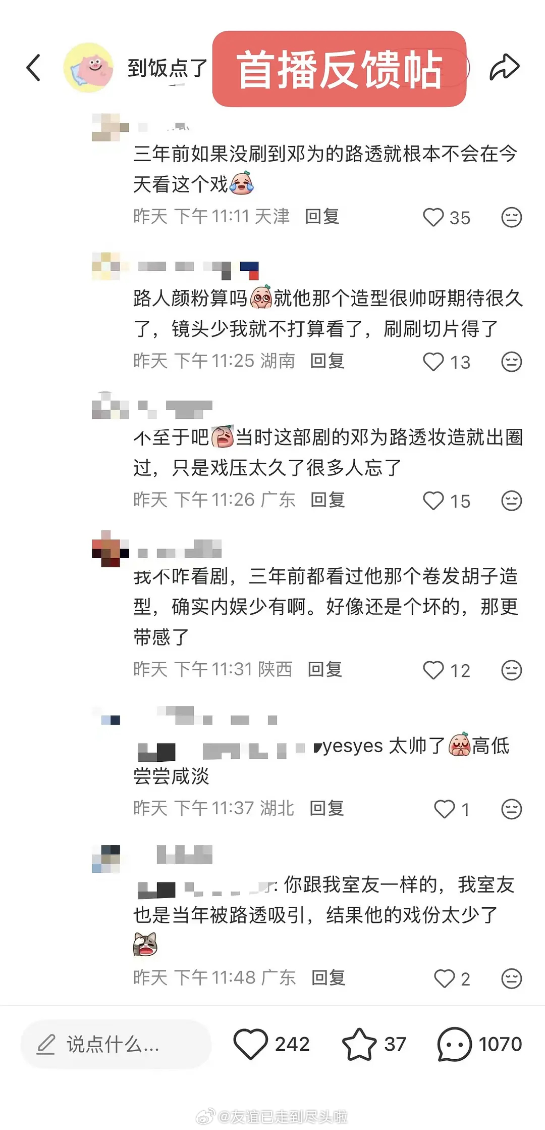 云秀行 被吐槽经常带邓为大名宣传，邓为自带广告和人气，连周边都是郑适断层，结果一