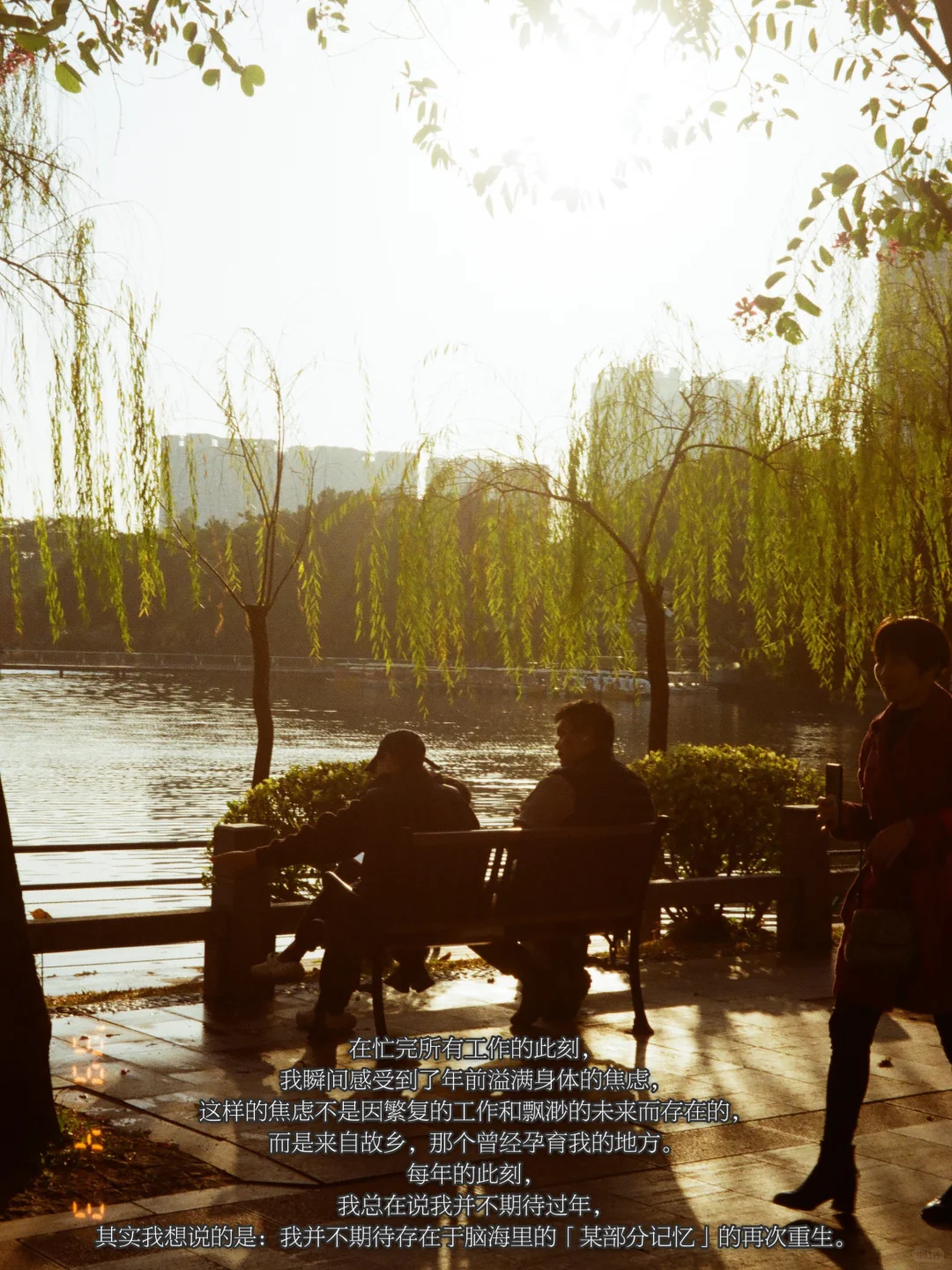 这次过年，我希望「痛苦只是流经我」