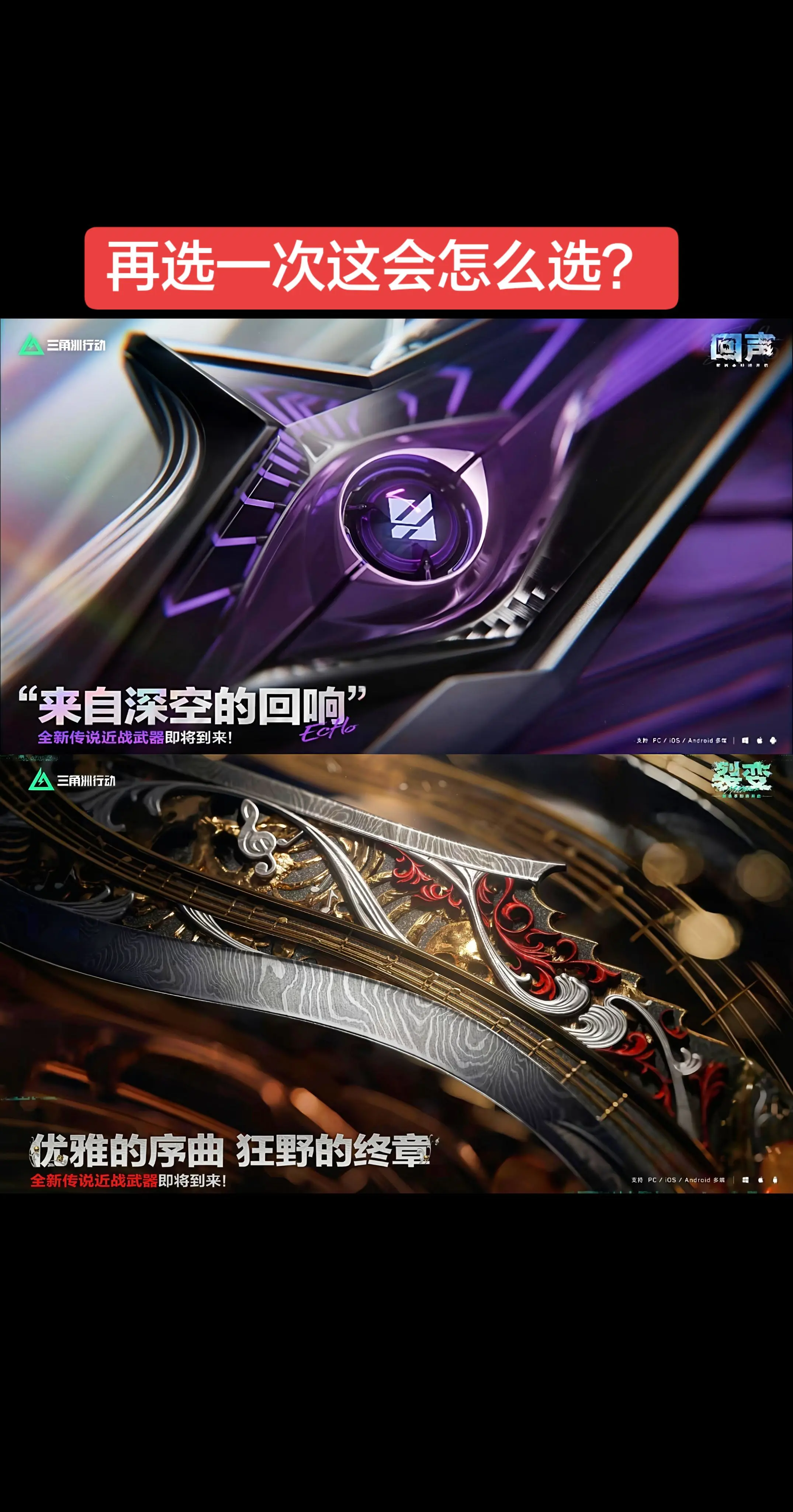 再选一次这会怎么选？