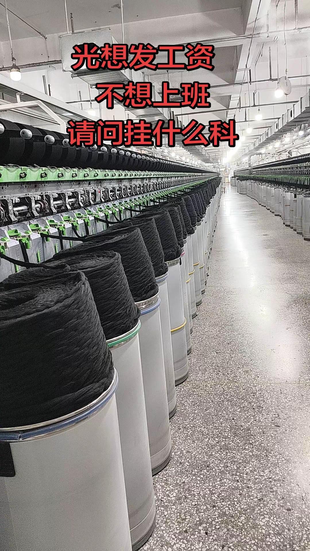 纺织生产线 细纱生产车间