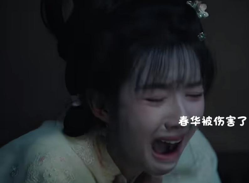 《尚公主》春华醒来发现自己被伤害，是自己的最亲的人给自己下了y然后把自己卖了[流