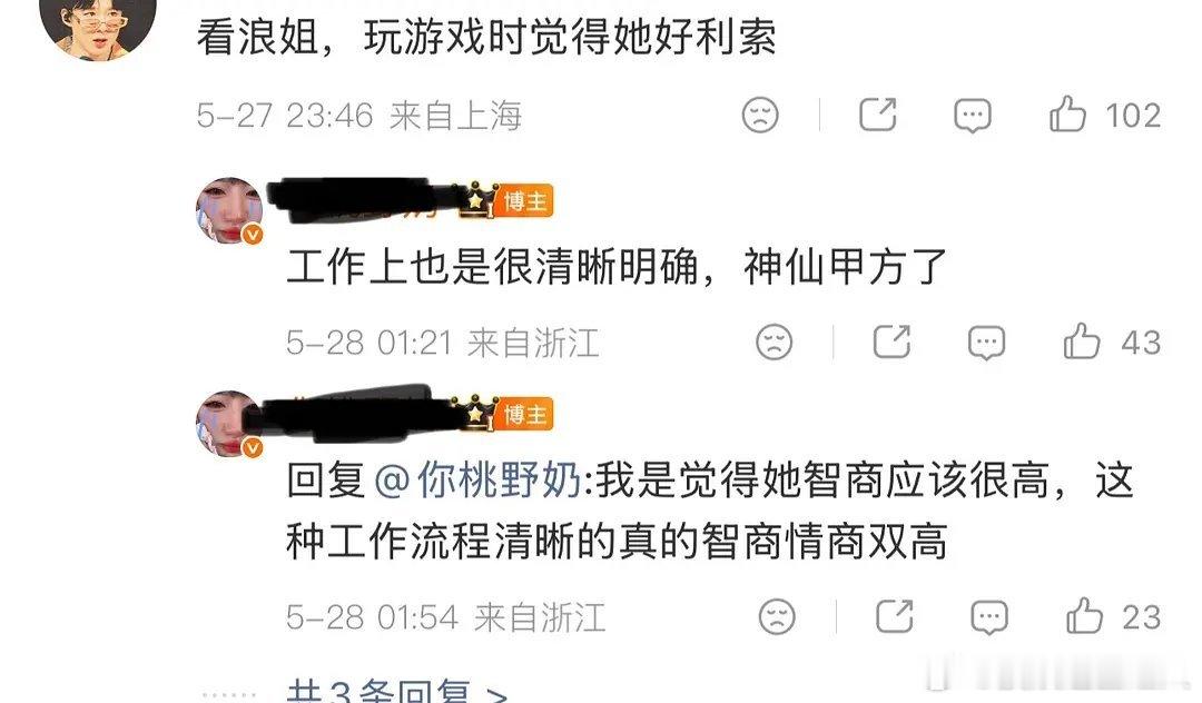 208真的…私下可见孙怡人品… 