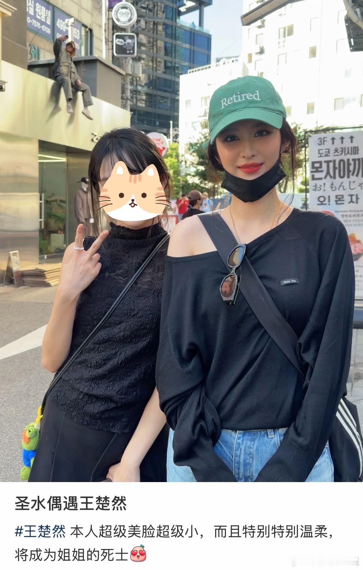 好漂亮的楚然🥹王楚然韩国和网友合照王楚然韩国和偶遇网友合照 ​ ​​​
