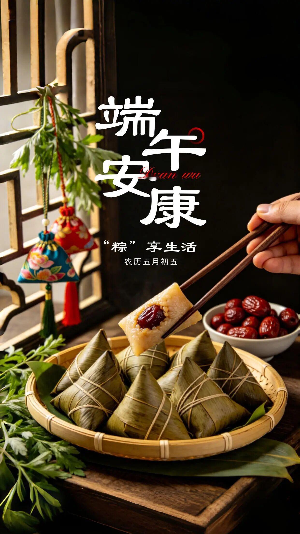 端午抒怀
今日端午节，一大早就有朋友发来问候语及图片，回想起我小的时候为啥我们村