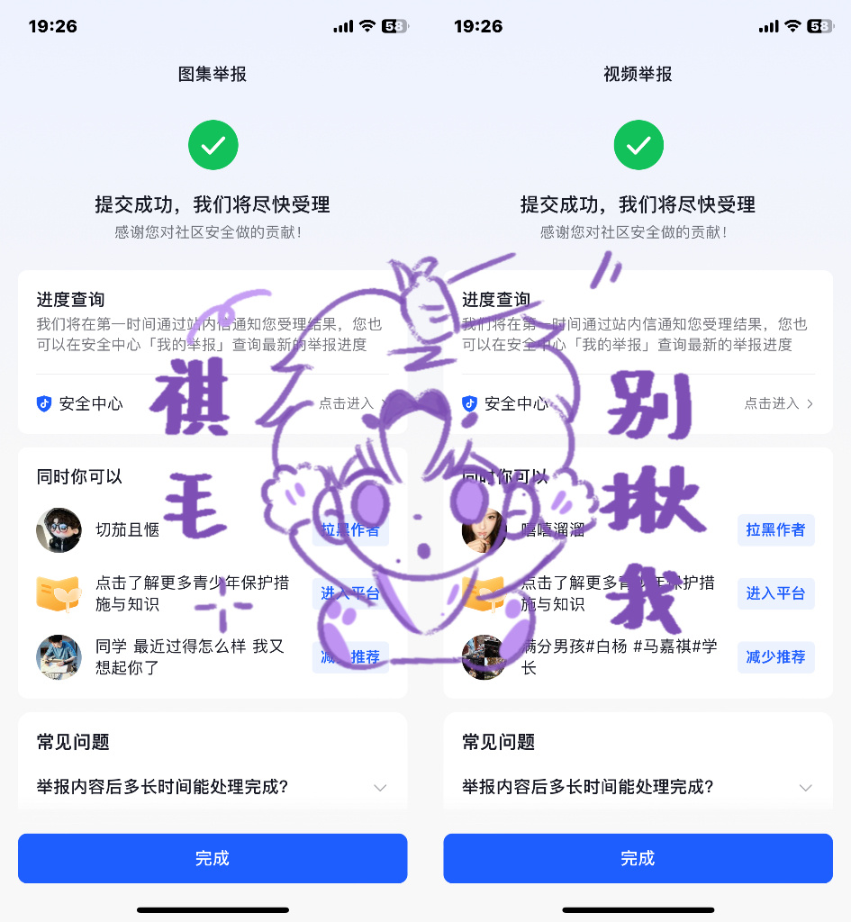 9.4🫘第一波  ​​​