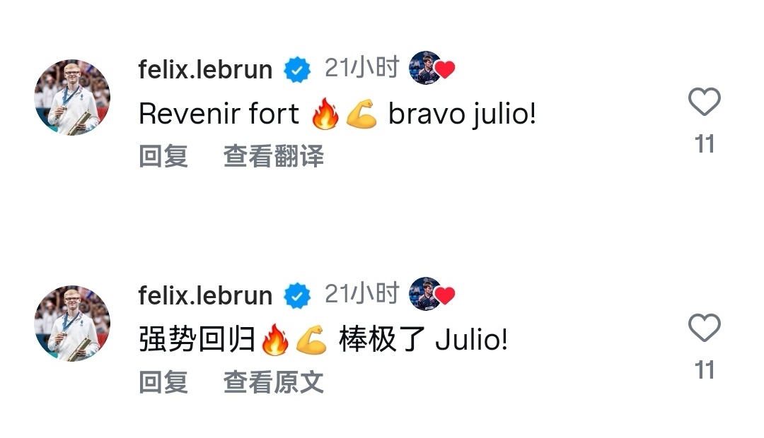 朱尔斯支线赛一金一银，fefe评论祝贺 