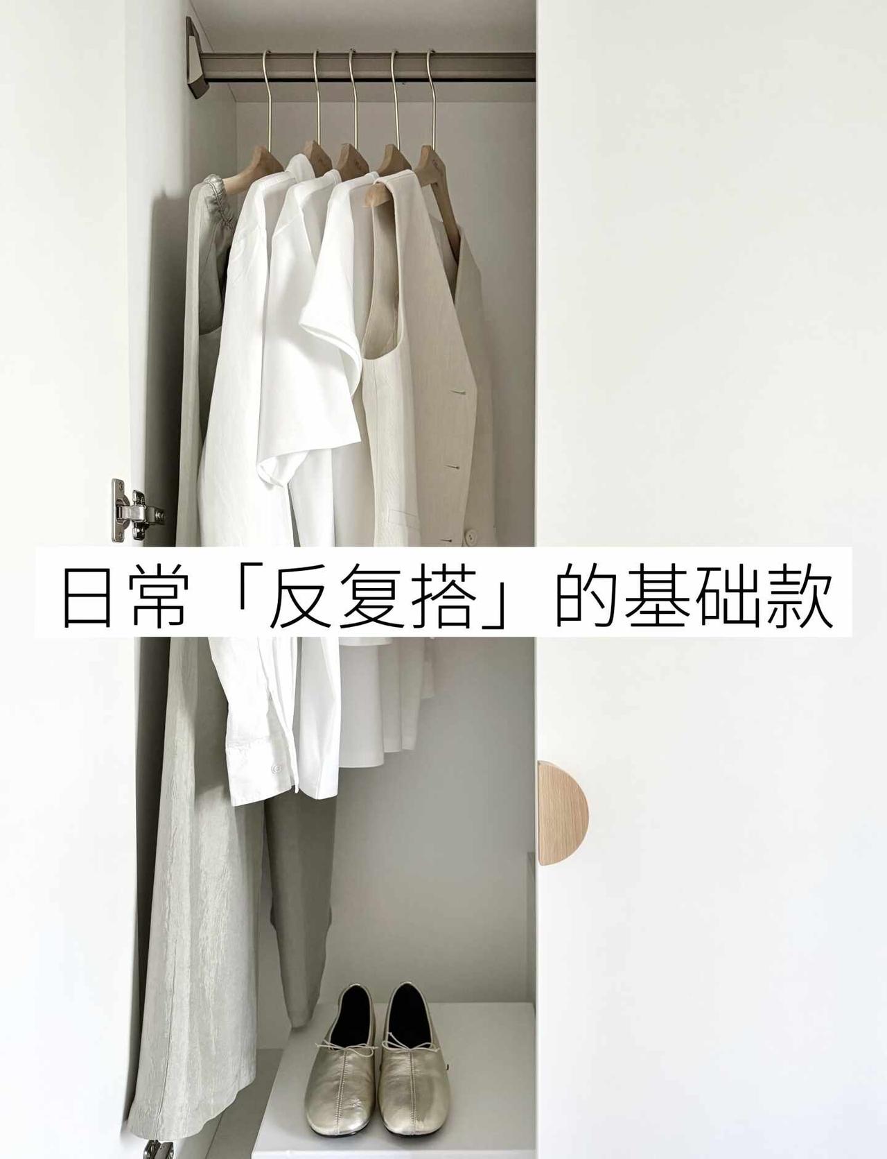普通人日常穿搭｜5个基础款打造一周穿搭
普通人夏季单品不在多，会挑选才是关键。夏