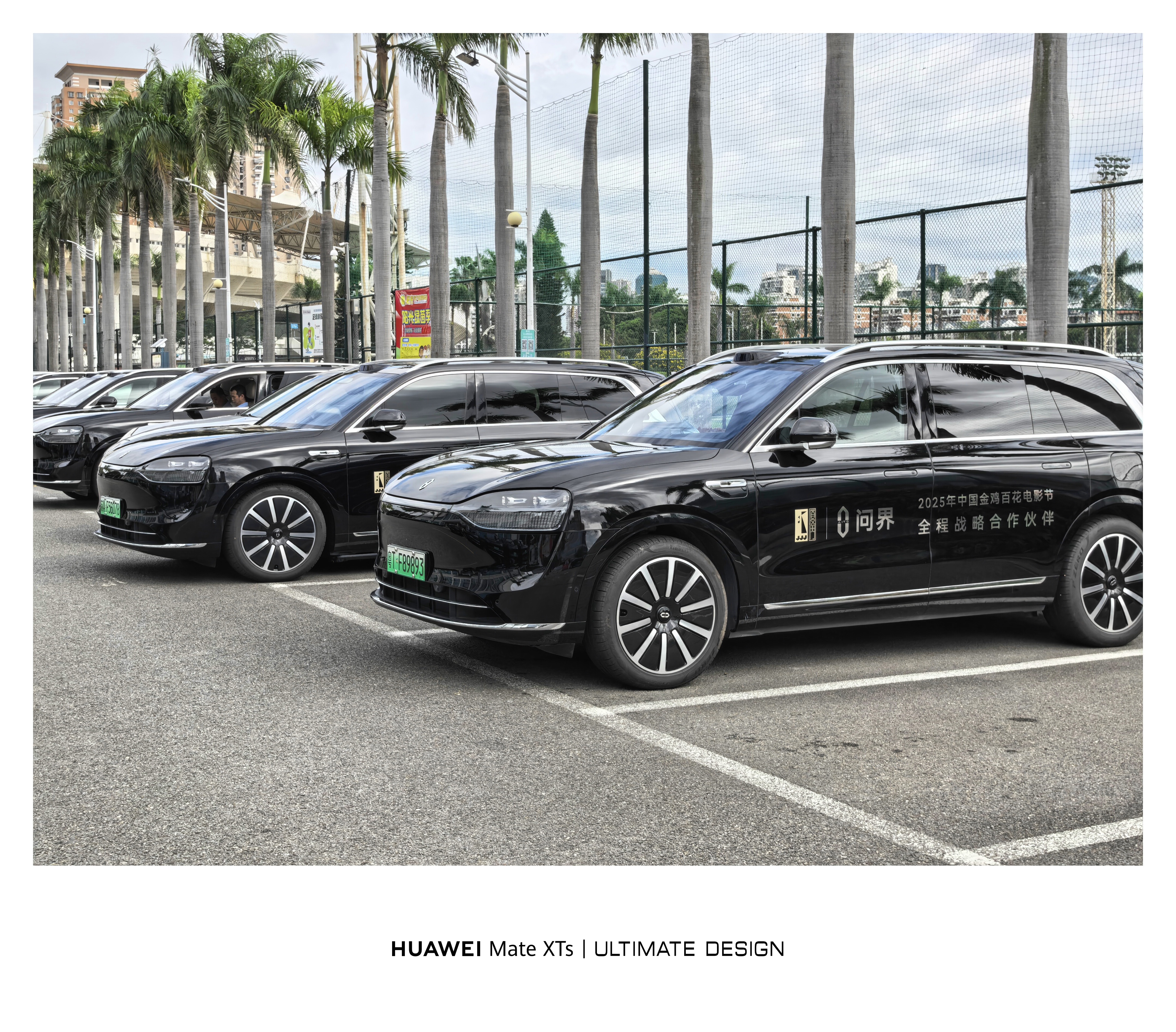 来体育中心拍东西，进到了M9窝，今年金鸡的接待车是问界M9