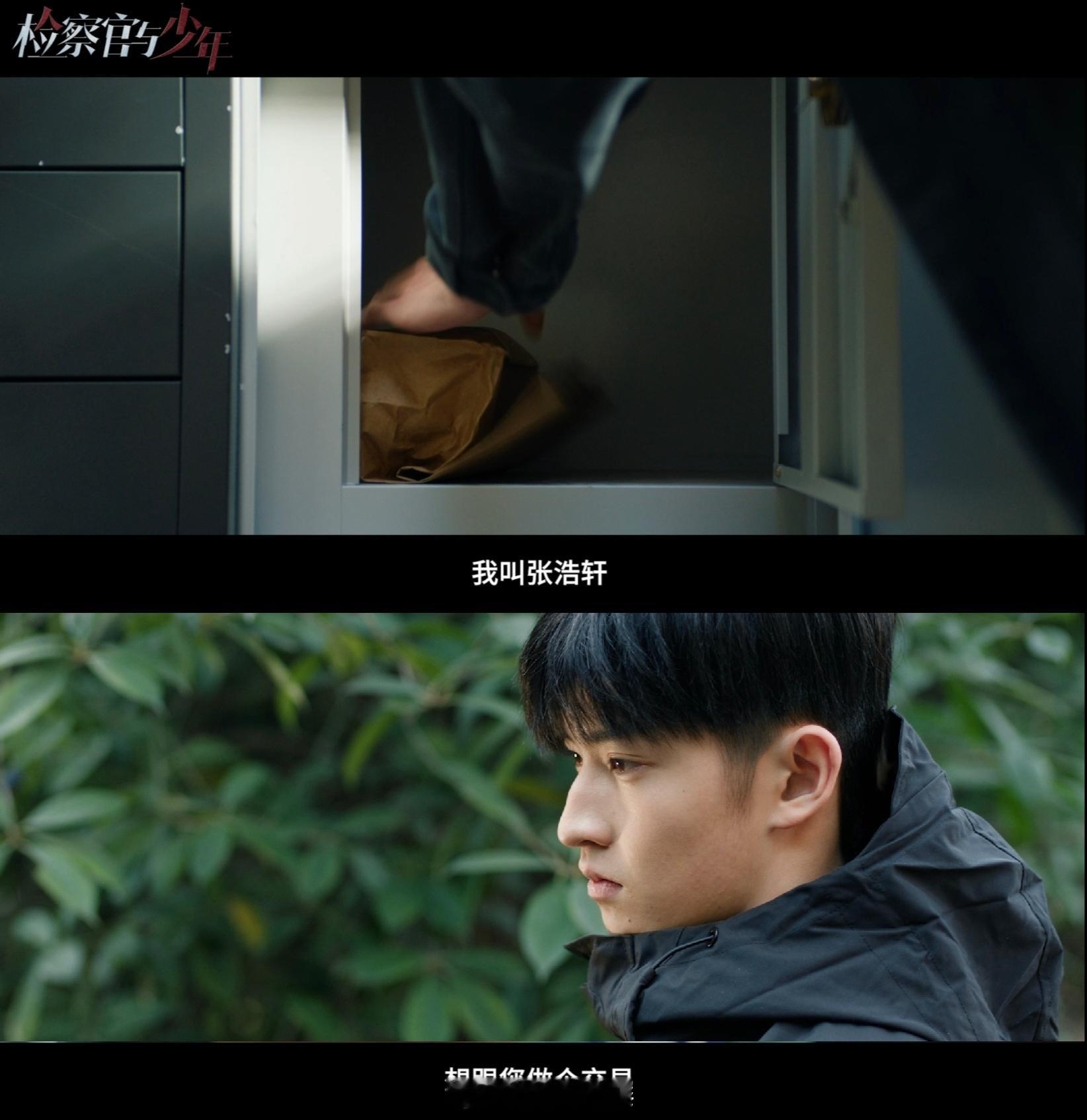 #检察官与少年首发预告# 未检题材也开始卷了是吗，检察官与少年你是敢拍的！近年来