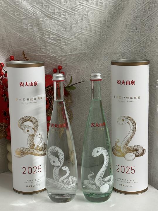 免费🆓的农夫山泉蛇年典藏矿泉水到啦