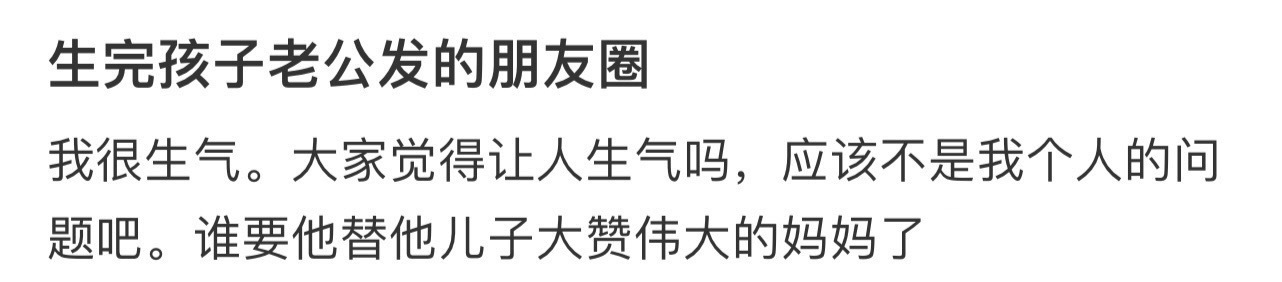 生完孩子老公发的朋友圈 ​​​