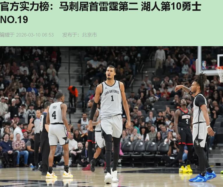 谁能告诉我，一支被骑士马刺热火连续点名的球队，凭什么还赖在前三？

那晚看活塞打