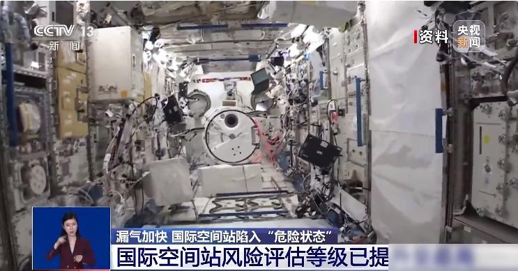 中国神舟23刚发射，美国国际空间站出问题，5人差点连夜撤离，这个画面放在一起看，