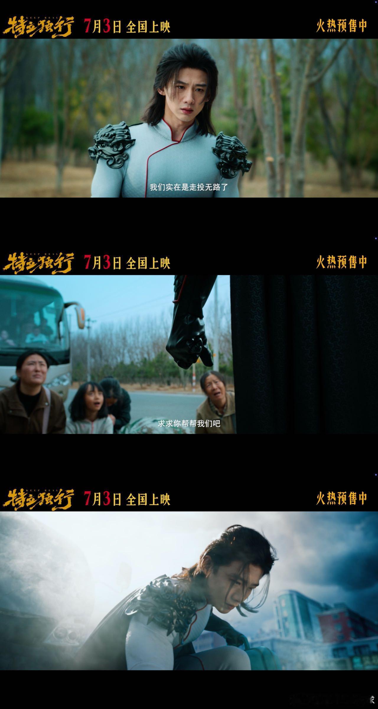 白敬亭新片成年人的身不由己邢文雄自编自导《特立独行》终极预告上线！白敬亭搭档魏翔