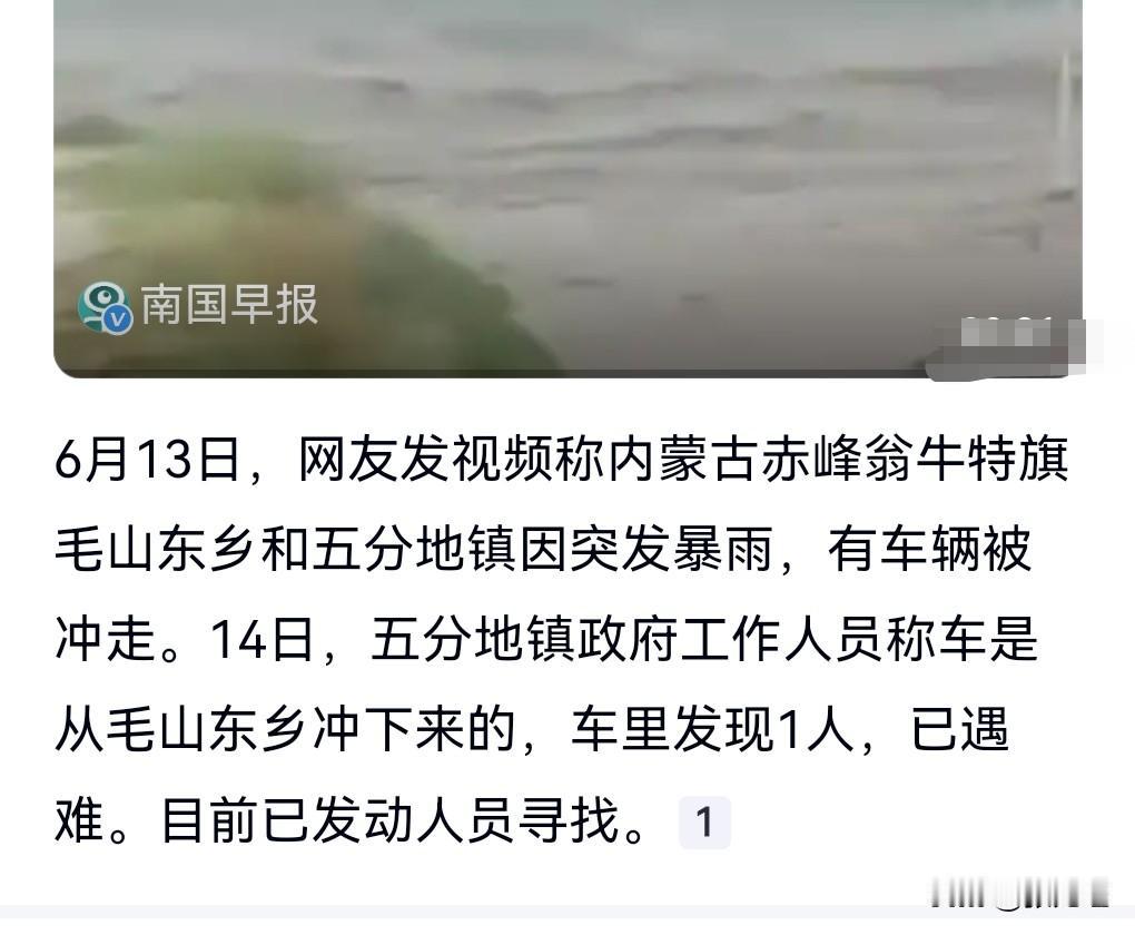 这真是太悲剧了，想不到这个雨大的能够让人防不胜防。

6月13日，有网友发视频，