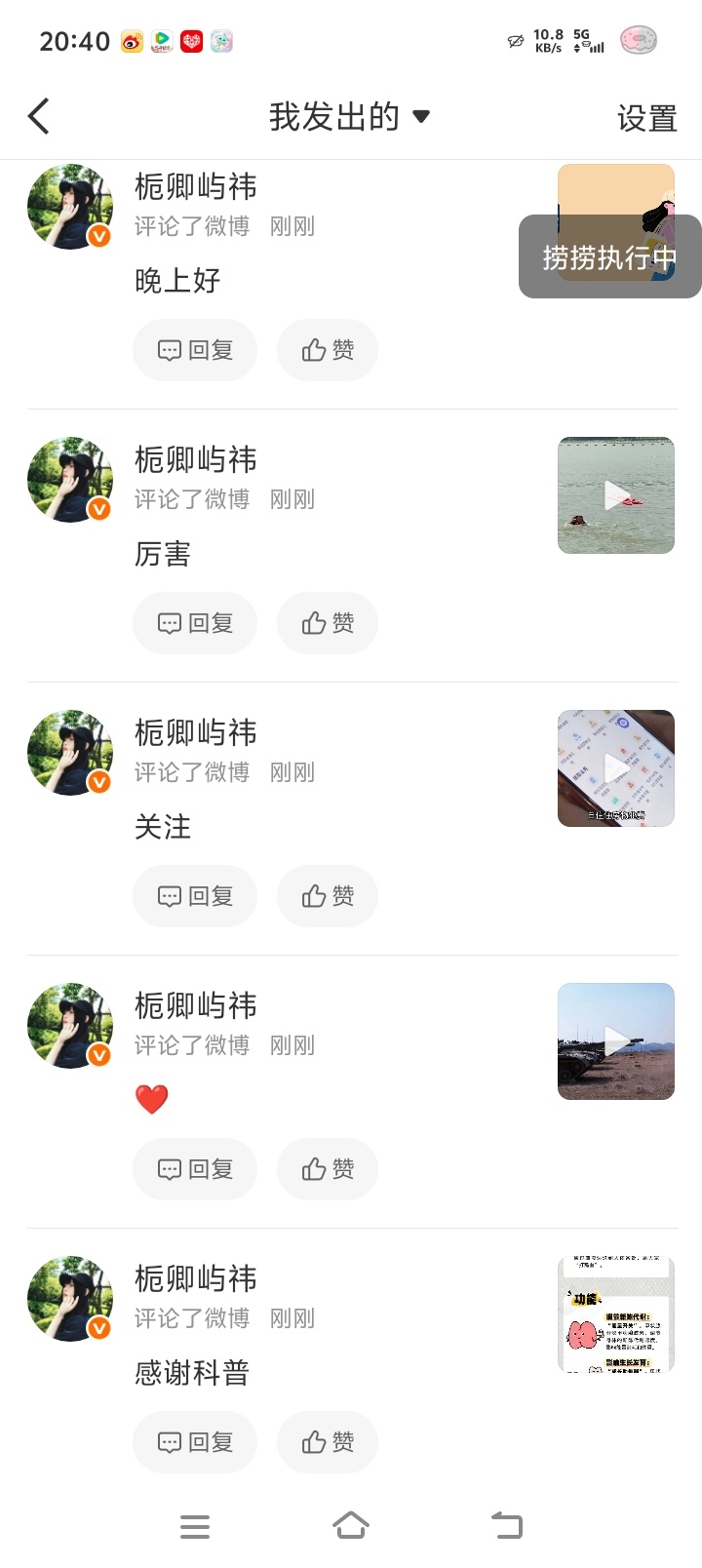 0818🐑qz➕角色提及量鞠婧祎阿黛jjy鞠婧祎来战