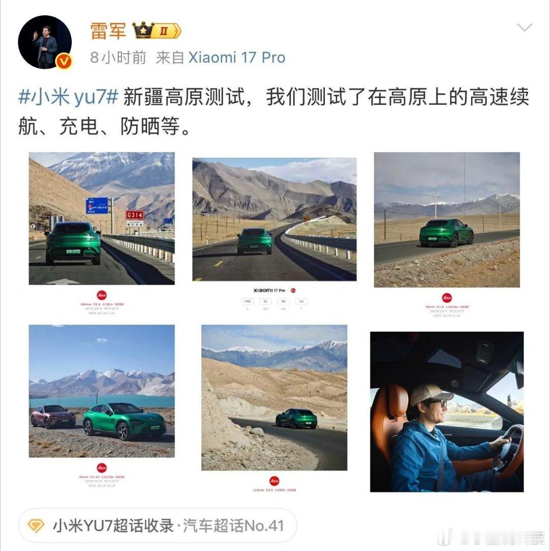 汽车资讯 小米首款增程SUV谍照曝光近期，雷军与20多位工程师赴新疆进行小米汽车