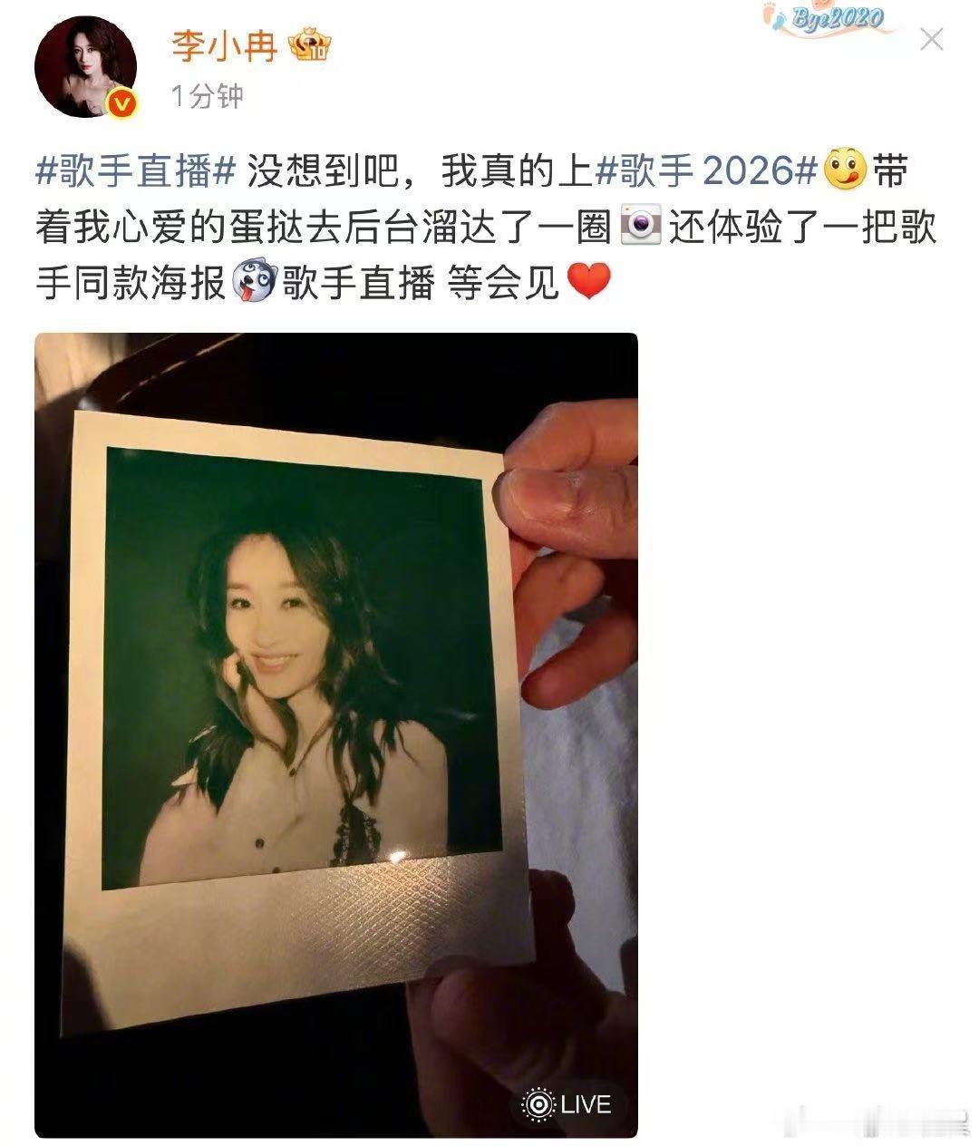 李小冉去看歌手了李小冉去了歌手现场歌手直播静静坐在观众席里，不抢风头，从容又大气