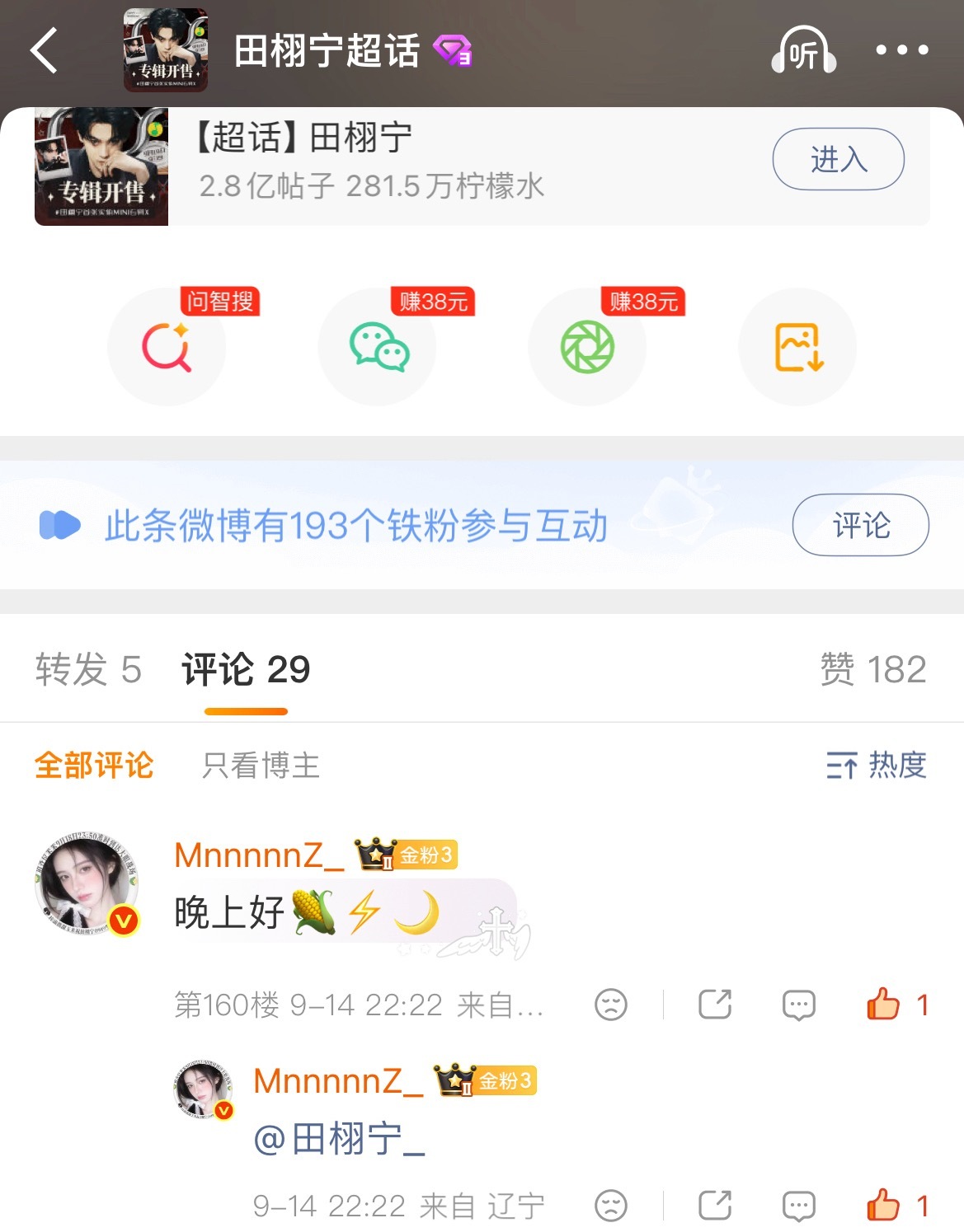 160楼沉底权重真的烂掉了[苦涩] ​​​