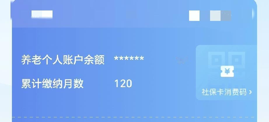 后悔了

由于这几天，素老三一直在讲给她儿子交保险的事情，我突然也有些后悔了。