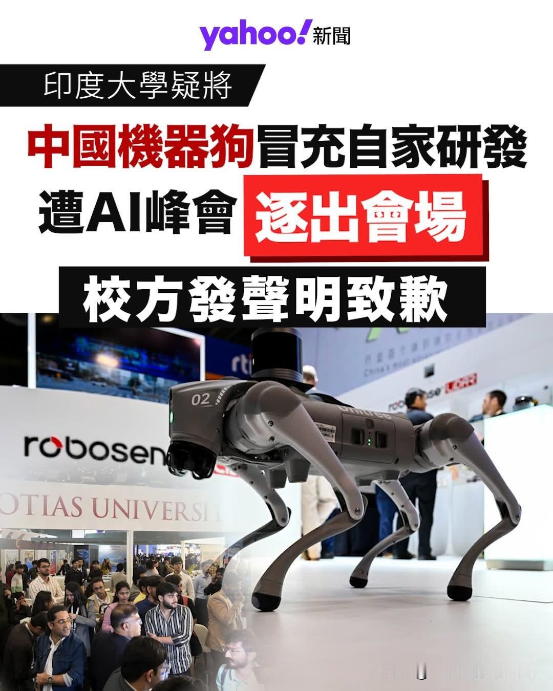 印度成国际笑话！拿宇树机器狗冒充印度自制！
这两天的外网，最火的新闻事件就是中国