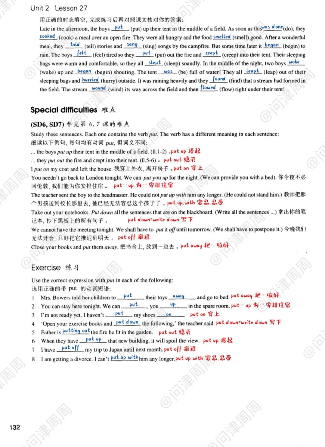 新概念英语第二册lesson27课本+习题解析