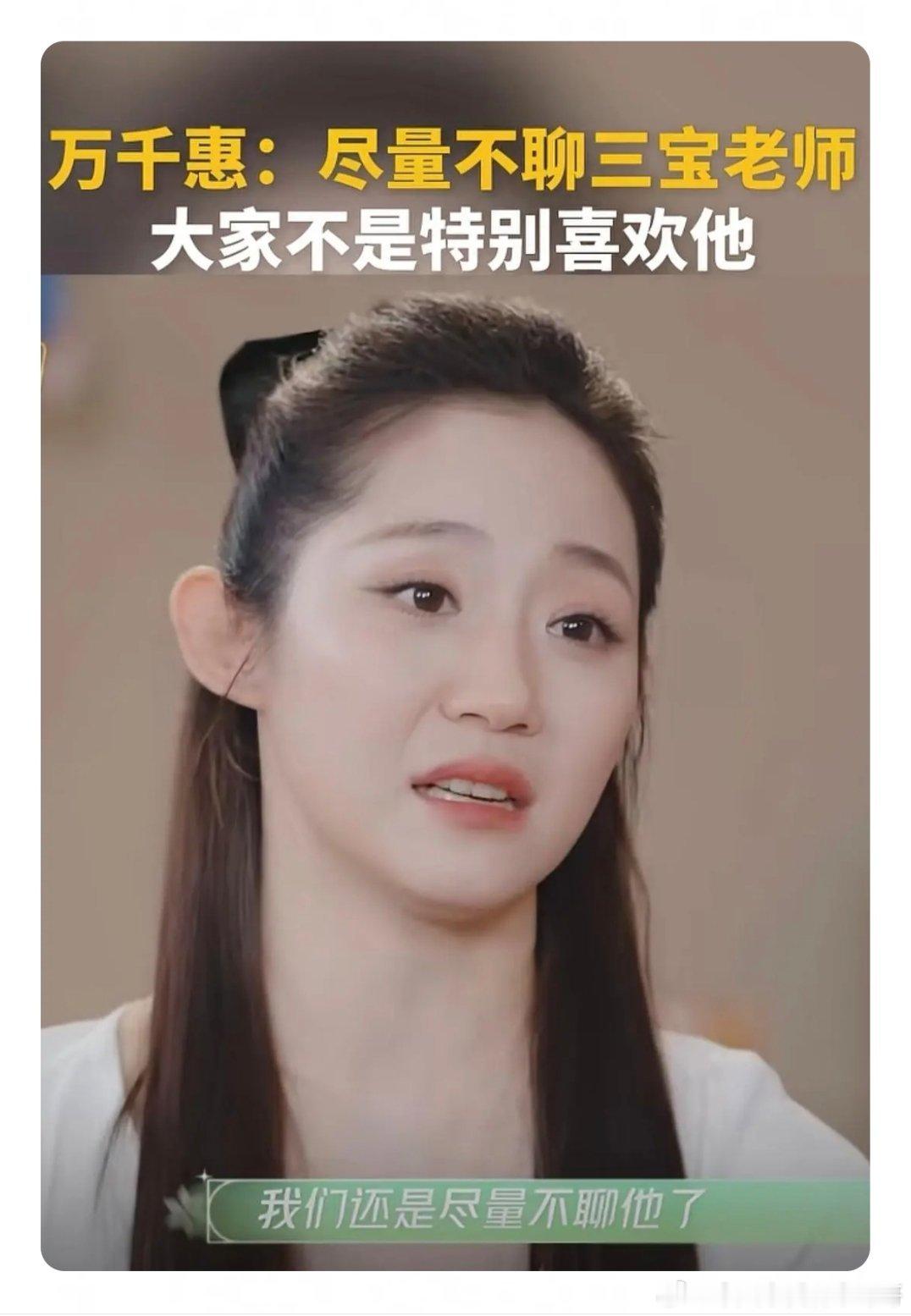 历经两个月，万千惠终于明白大家不会爱上她家老头了 