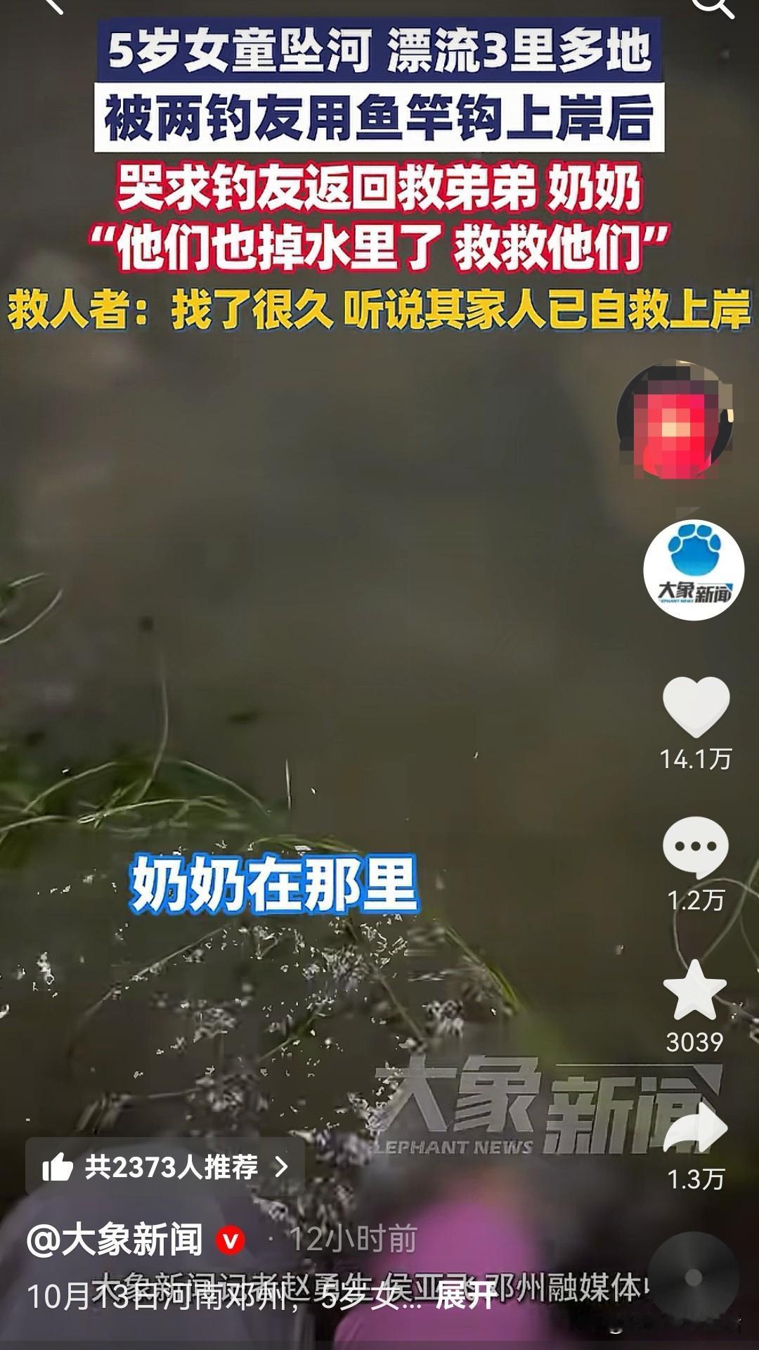 钓鱼佬半夜钓到一个5岁的孩子，你敢信吗？
孩子上岸的第一句话，直接让人泪奔！
结