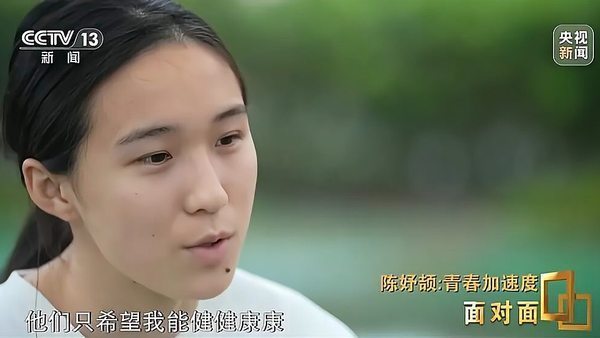 陈妤颉称对手永远是自己10月15日，‌陈妤颉‌回归‌宁波市效实中学‌成为‌高三学