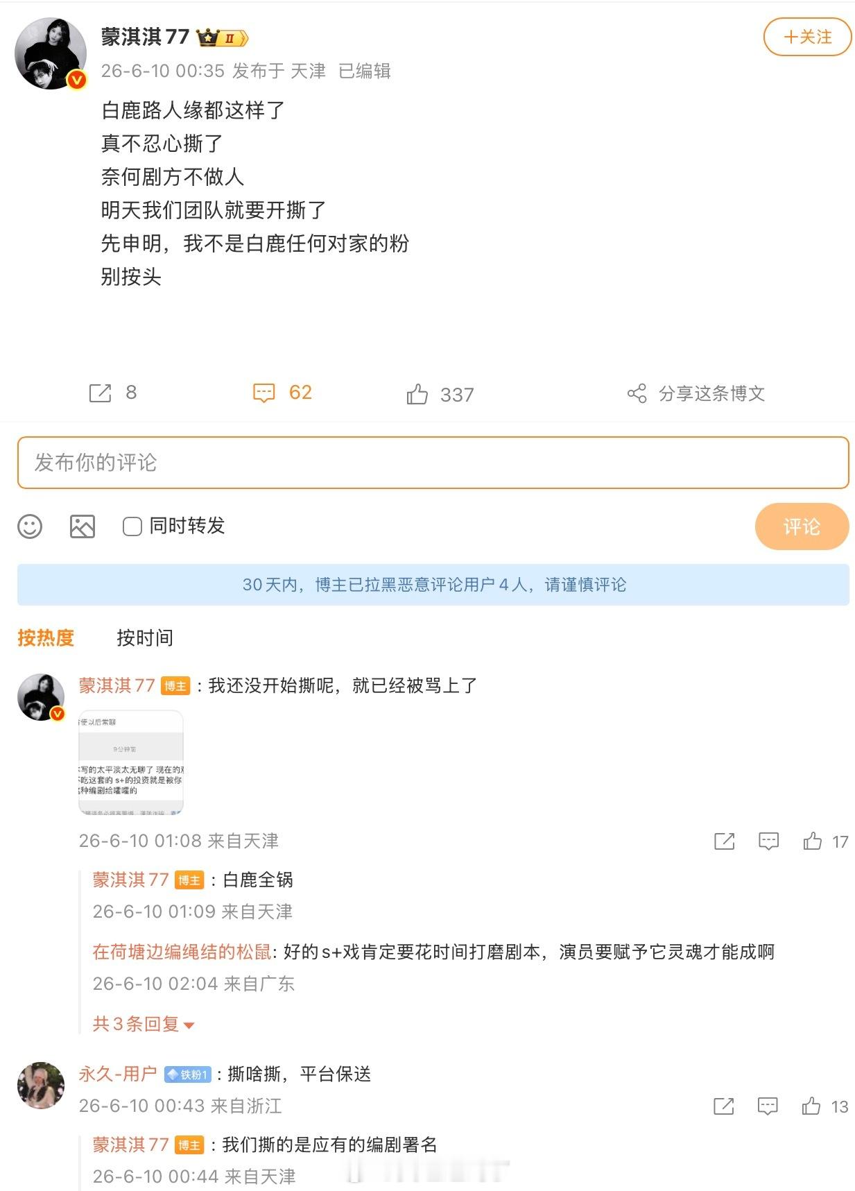 蒙淇淇这个简中